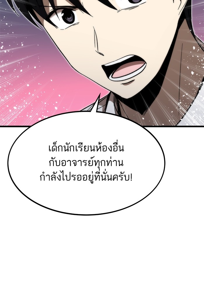 Ultra Alter ตอนที่ 70 22