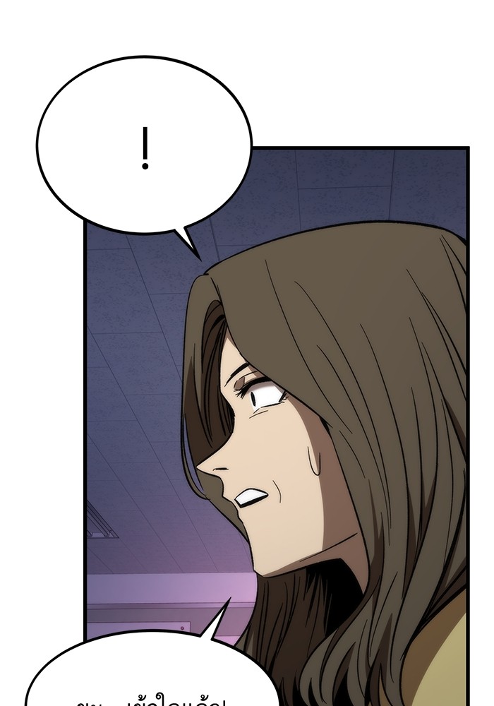 Ultra Alter ตอนที่ 70 23