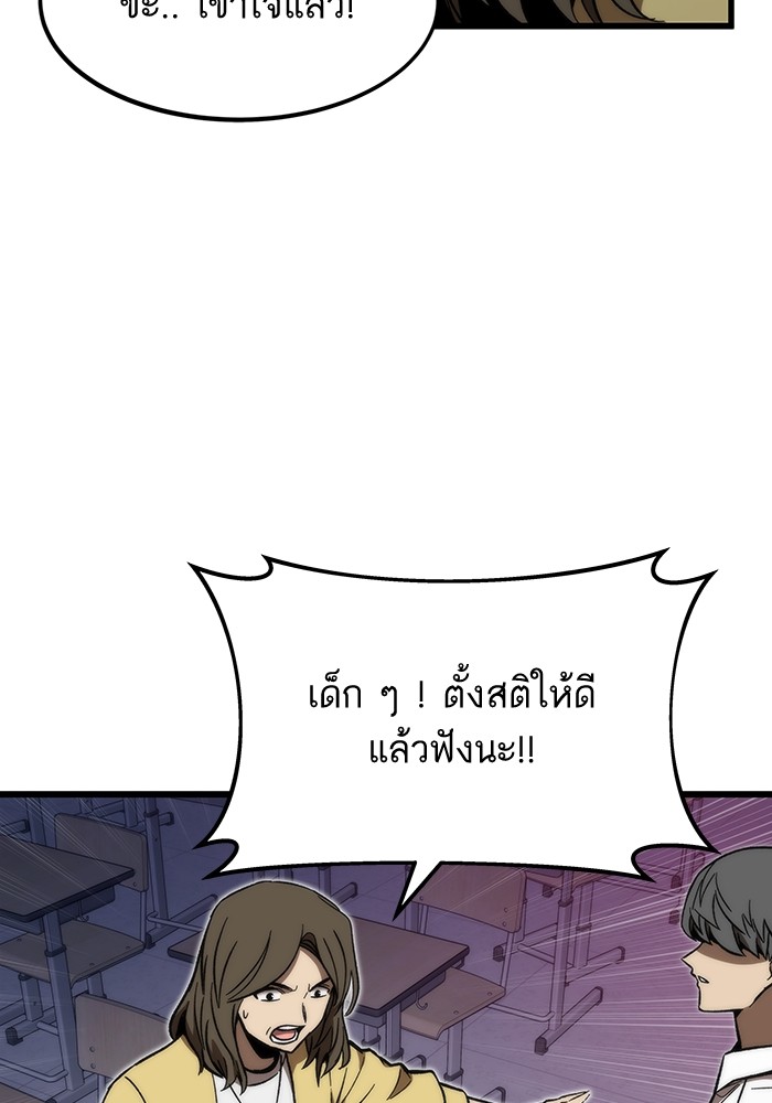 Ultra Alter ตอนที่ 70 24