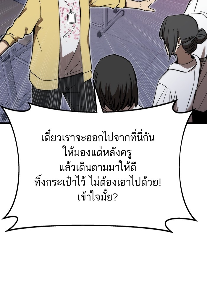 Ultra Alter ตอนที่ 70 25