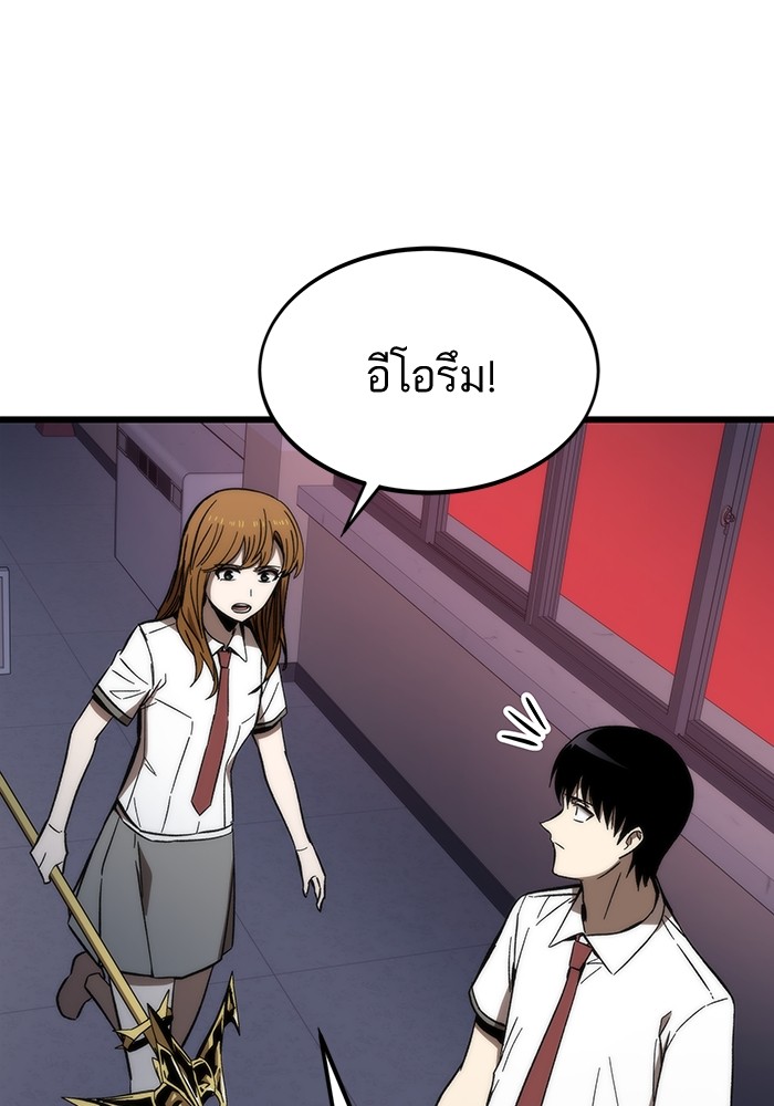 Ultra Alter ตอนที่ 70 27