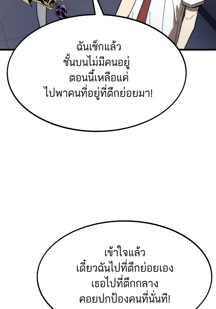 Ultra Alter ตอนที่ 70 28