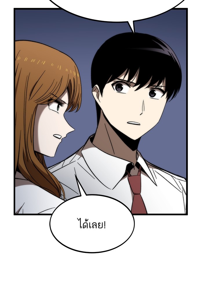Ultra Alter ตอนที่ 70 29