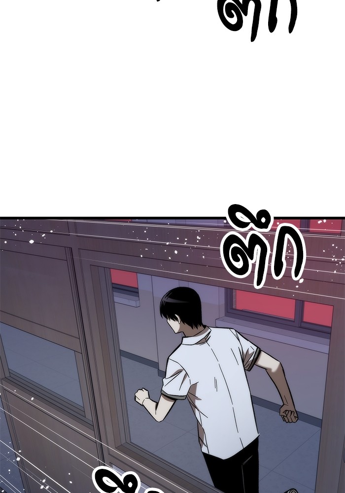 Ultra Alter ตอนที่ 70 31