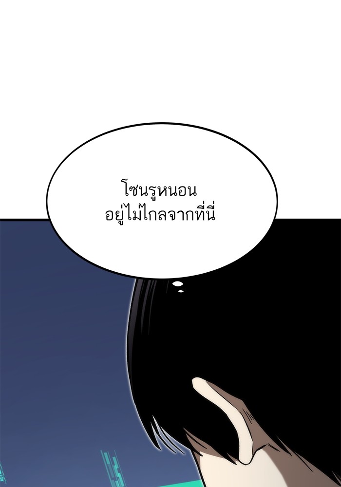 Ultra Alter ตอนที่ 70 34