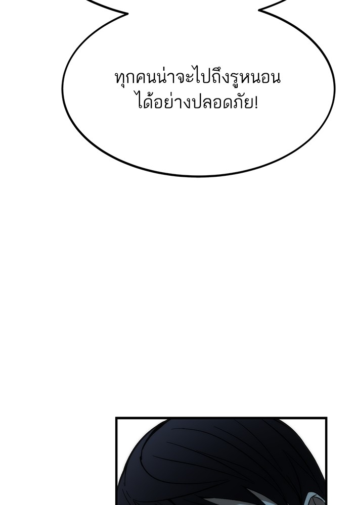 Ultra Alter ตอนที่ 70 36