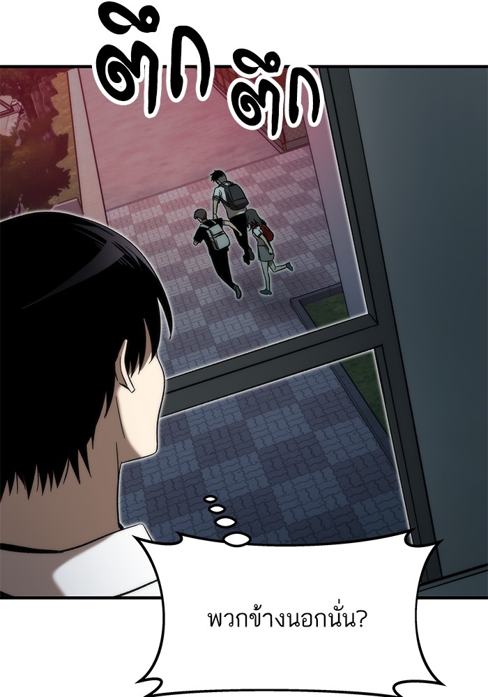 Ultra Alter ตอนที่ 70 38