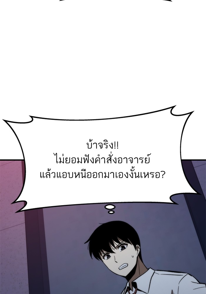 Ultra Alter ตอนที่ 70 39