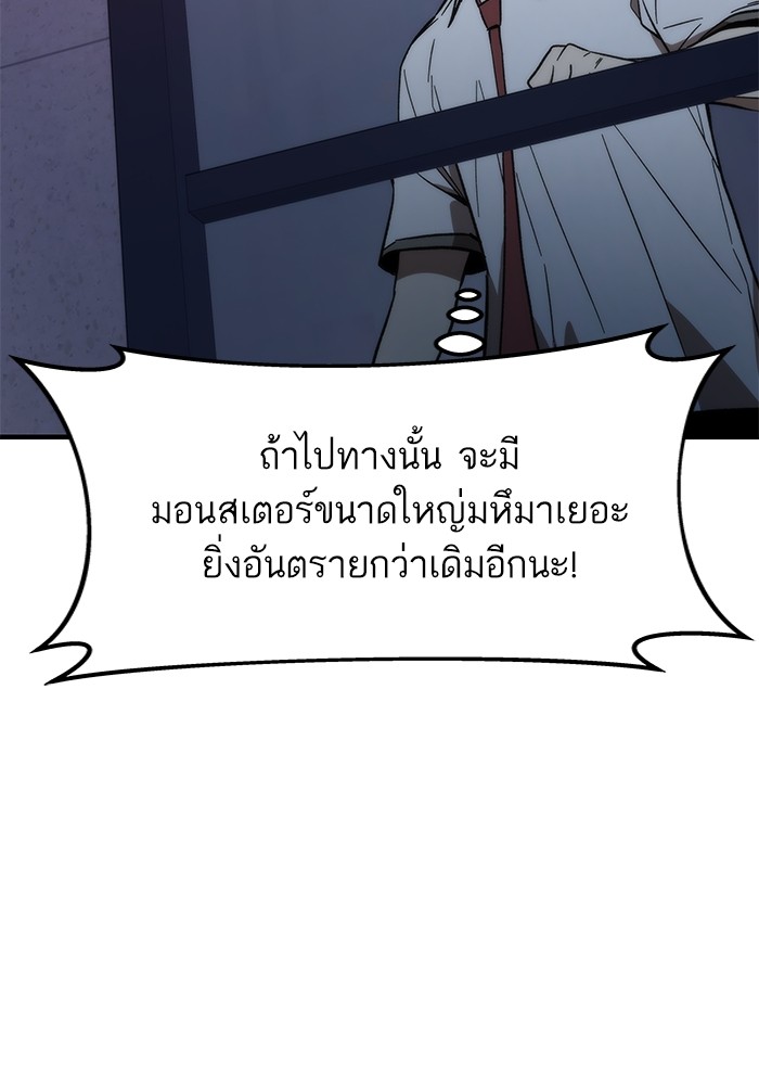 Ultra Alter ตอนที่ 70 40
