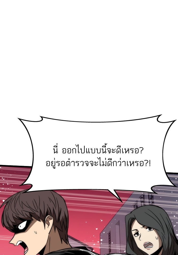 Ultra Alter ตอนที่ 70 42