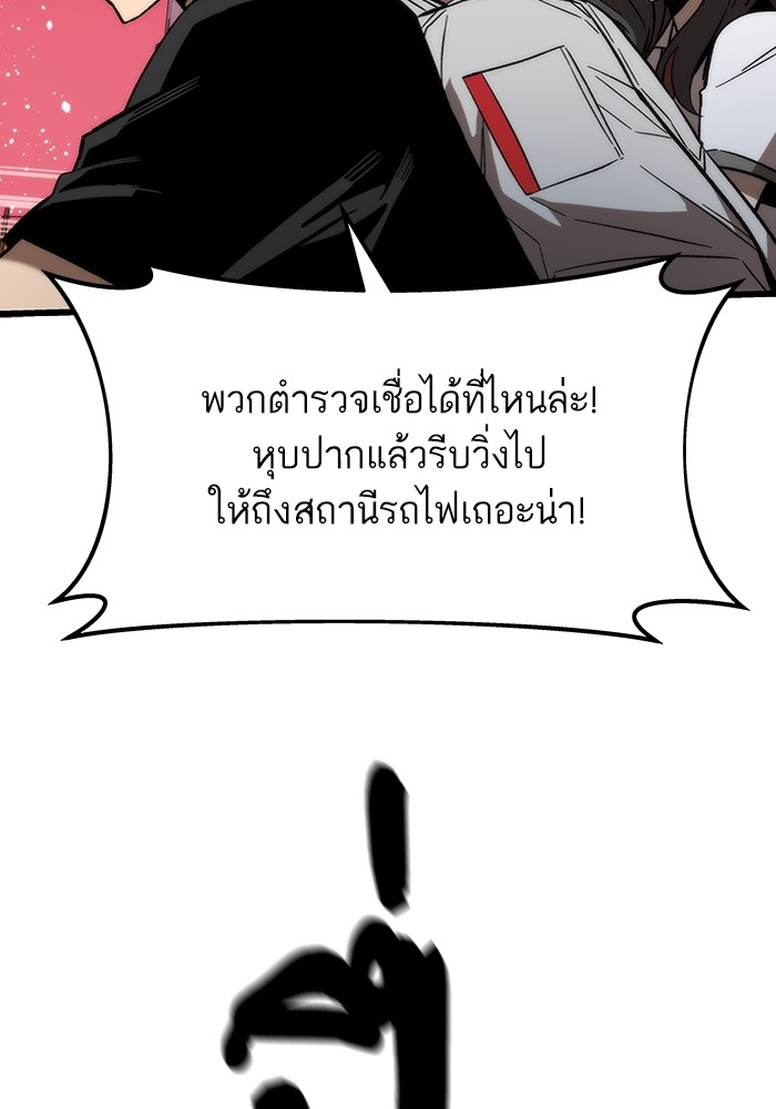 Ultra Alter ตอนที่ 70 43