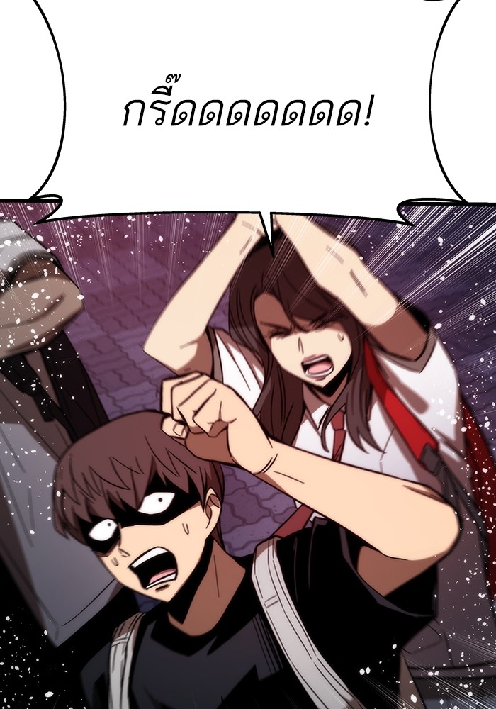 Ultra Alter ตอนที่ 70 46