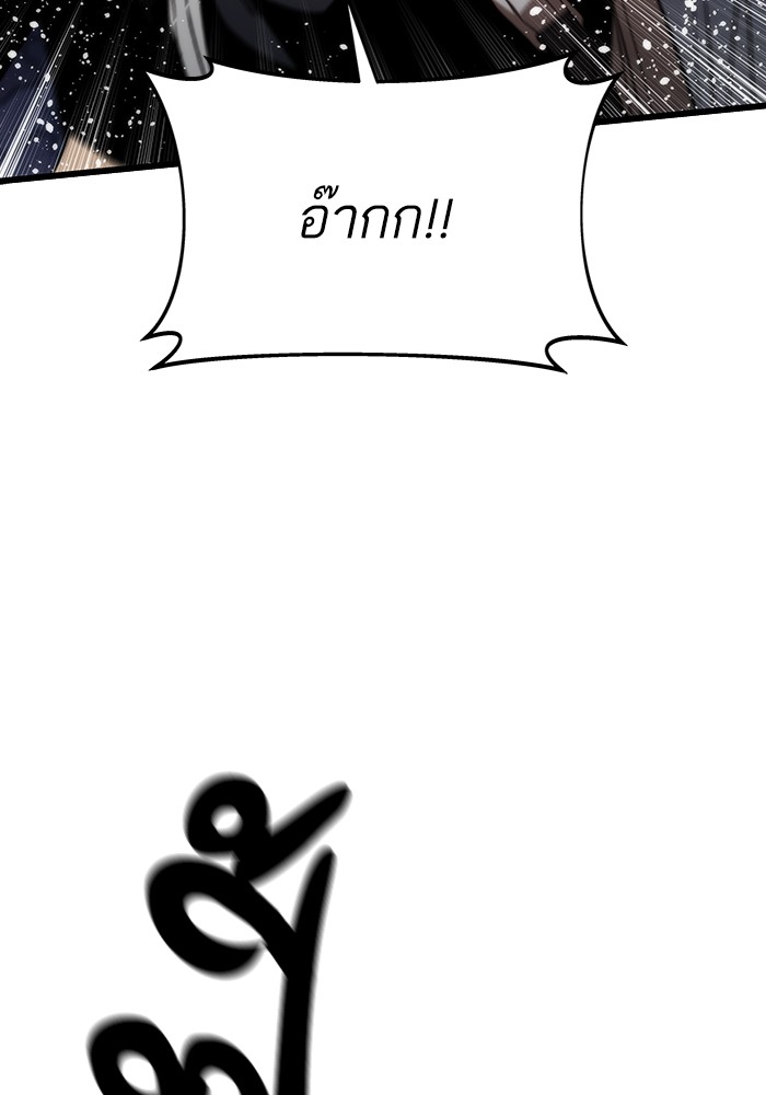 Ultra Alter ตอนที่ 70 47