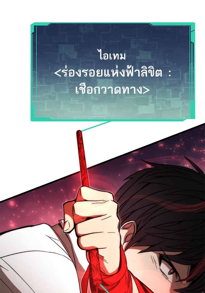 Ultra Alter ตอนที่ 70 51