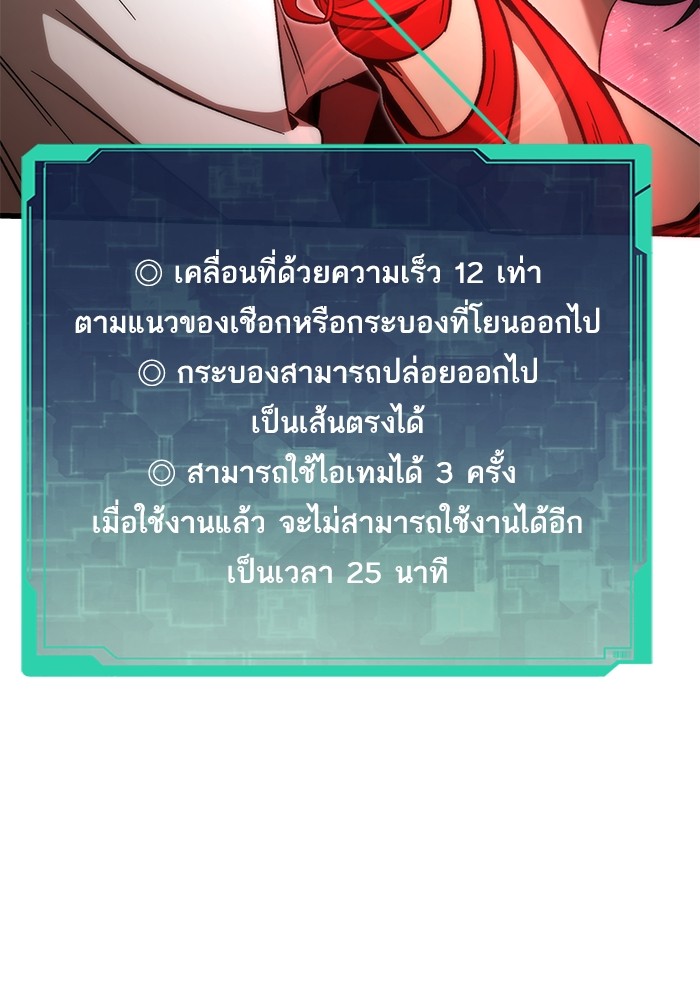 Ultra Alter ตอนที่ 70 52