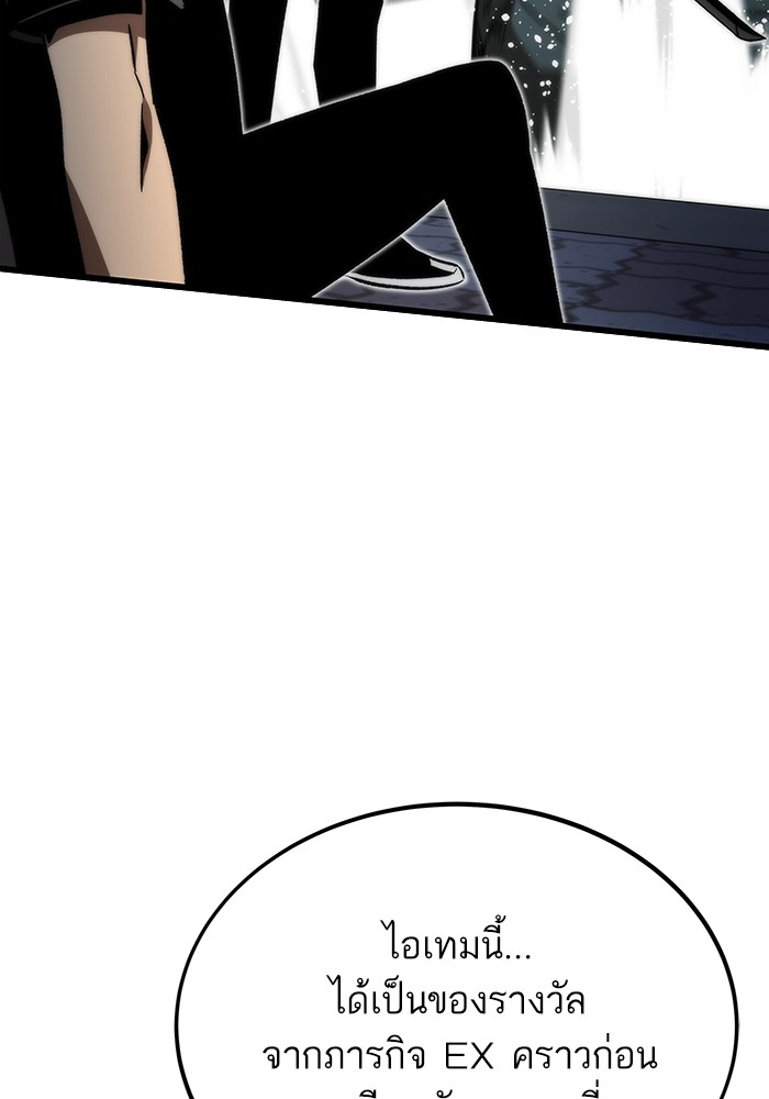 Ultra Alter ตอนที่ 70 58