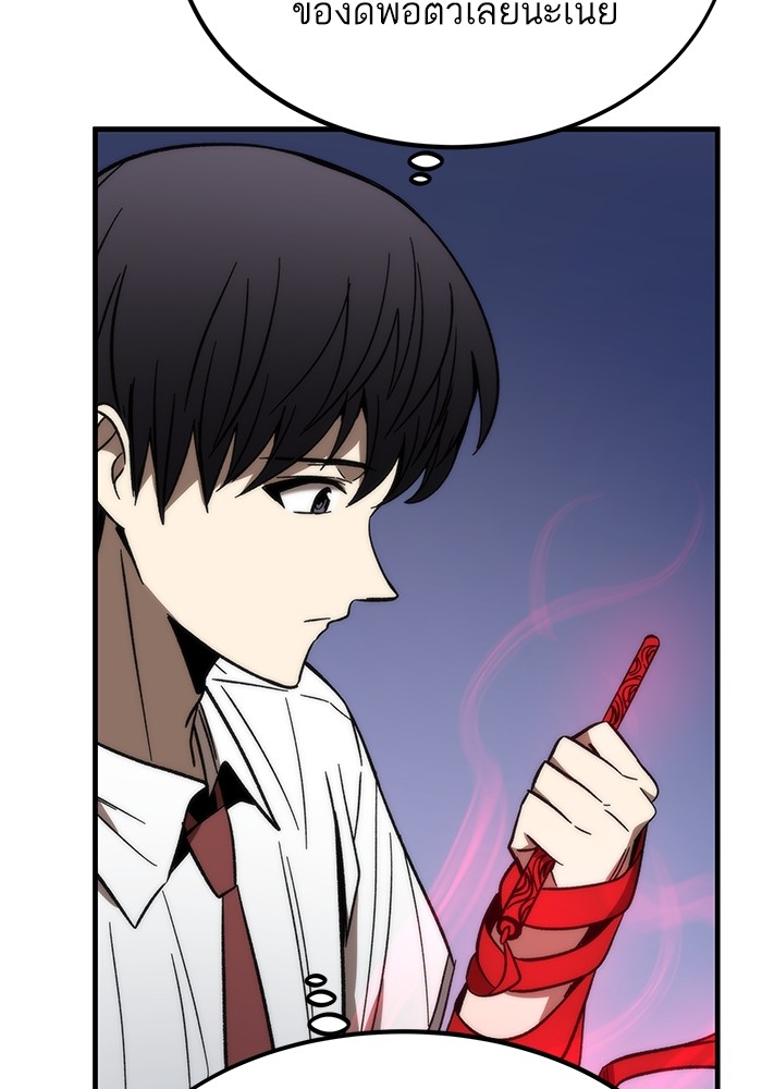 Ultra Alter ตอนที่ 70 59