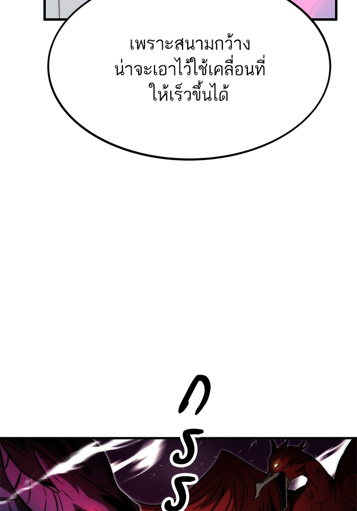 Ultra Alter ตอนที่ 70 60
