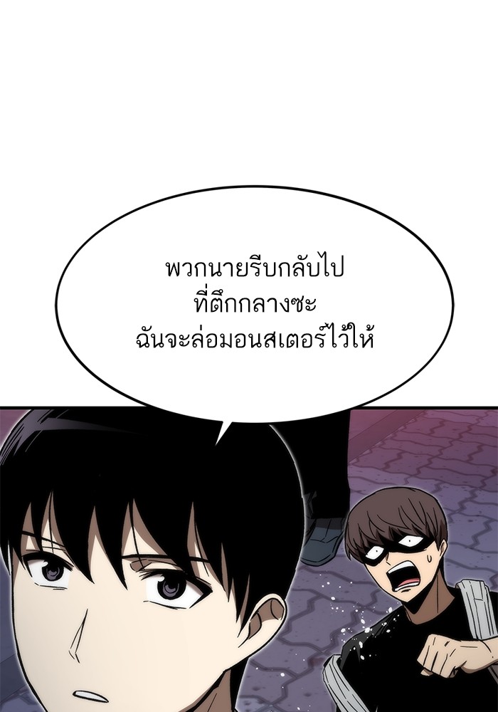 Ultra Alter ตอนที่ 70 62