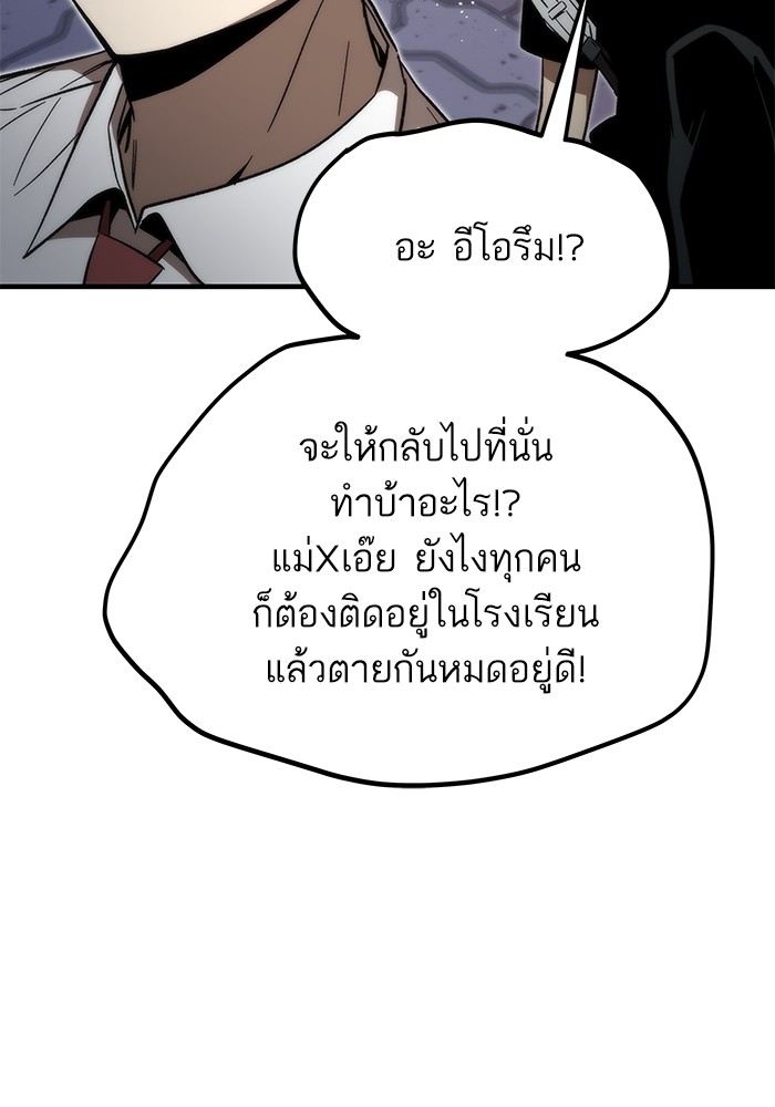 Ultra Alter ตอนที่ 70 63