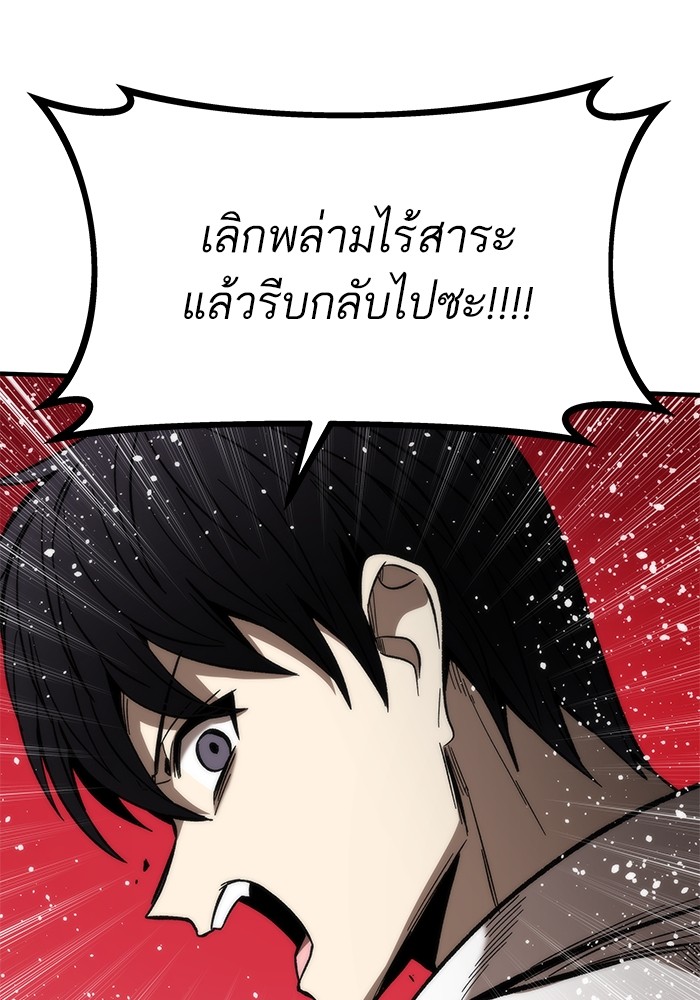 Ultra Alter ตอนที่ 70 64