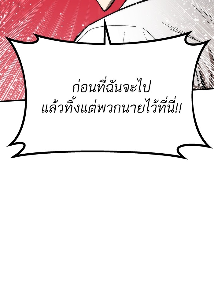 Ultra Alter ตอนที่ 70 65