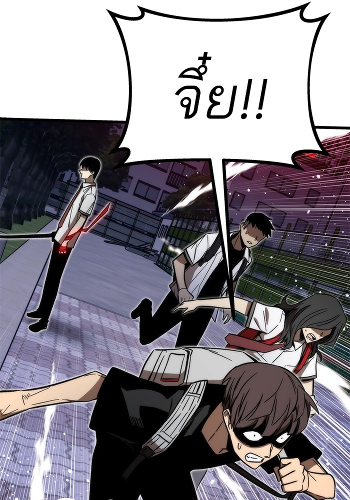 Ultra Alter ตอนที่ 70 66