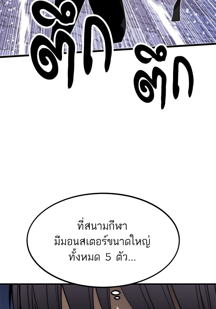 Ultra Alter ตอนที่ 70 67