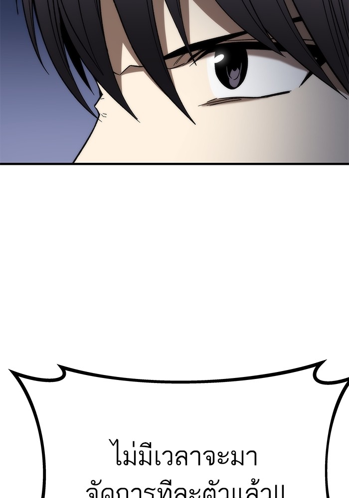 Ultra Alter ตอนที่ 70 68