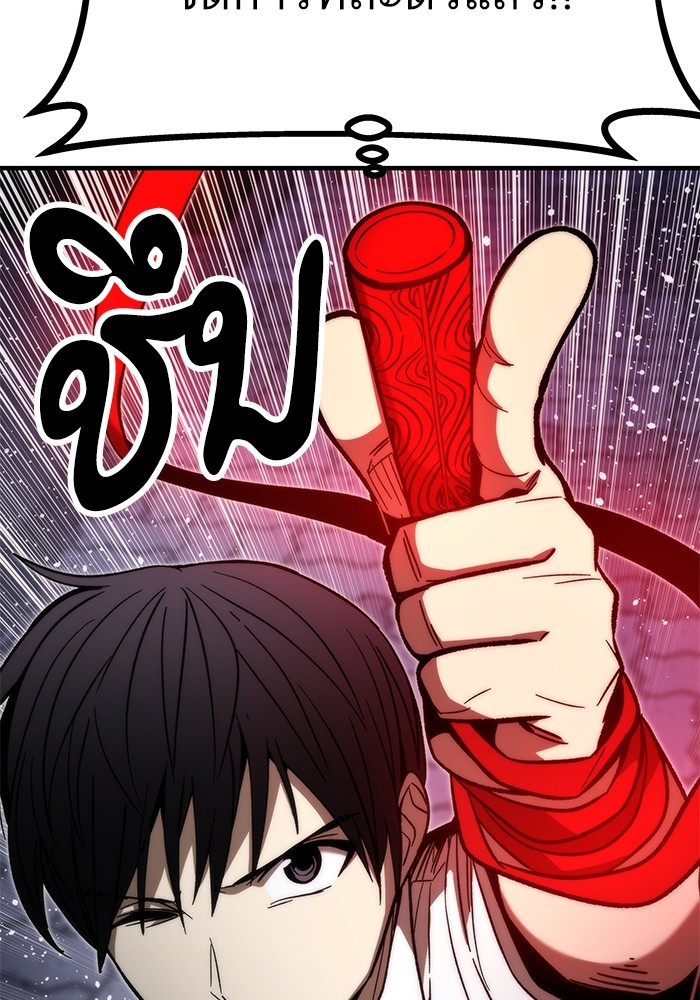 Ultra Alter ตอนที่ 70 69