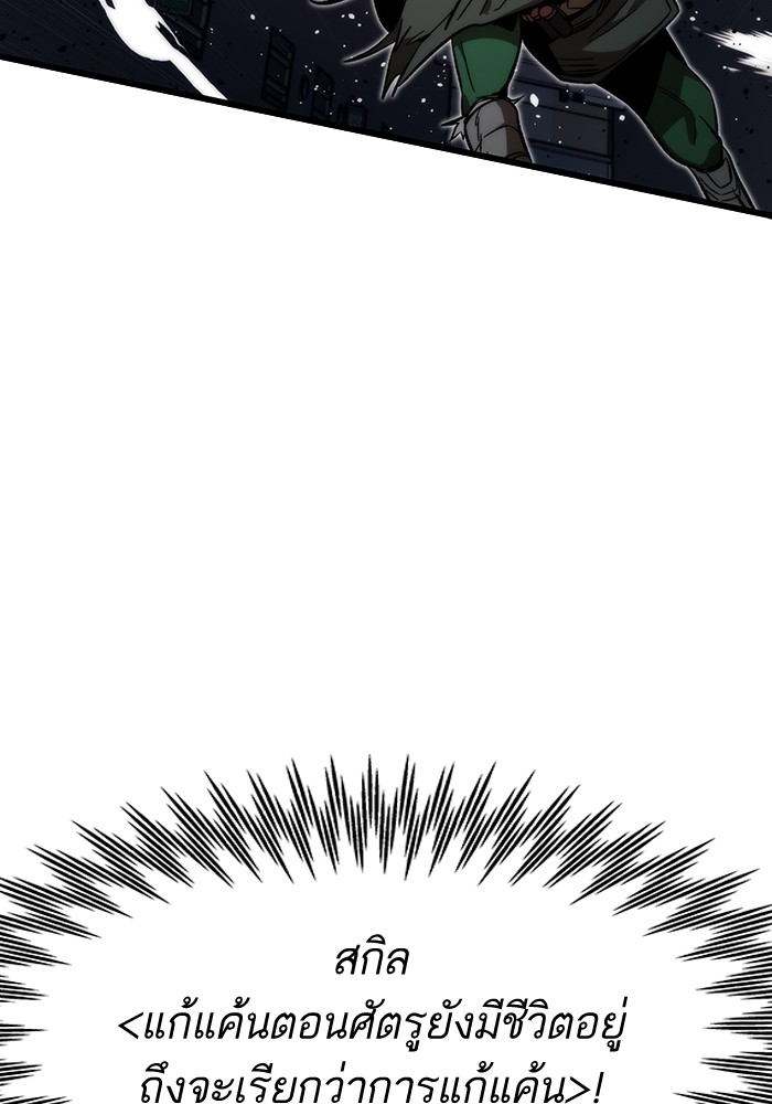 Ultra Alter ตอนที่ 70 7