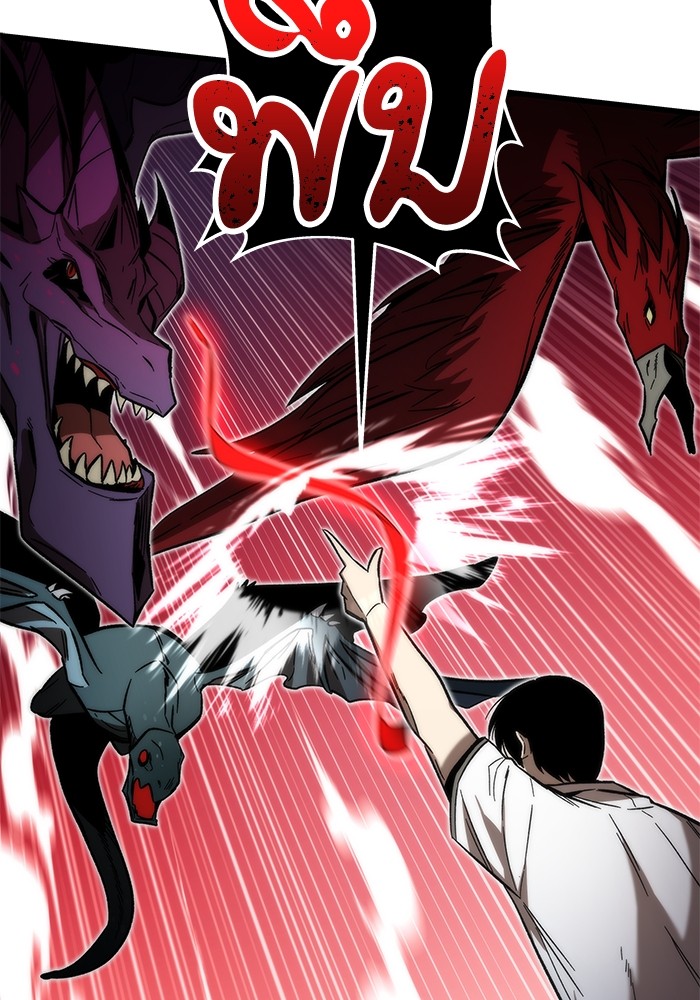 Ultra Alter ตอนที่ 70 71