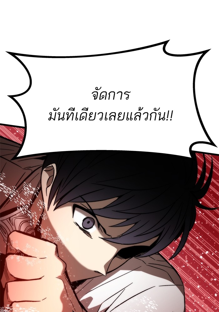 Ultra Alter ตอนที่ 70 77