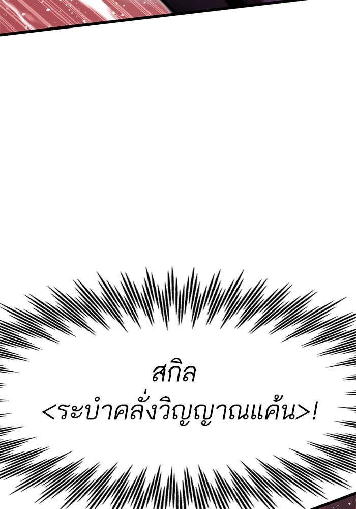 Ultra Alter ตอนที่ 70 80