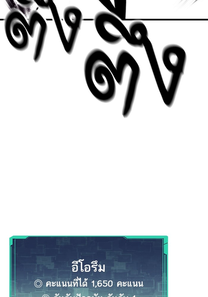 Ultra Alter ตอนที่ 70 89