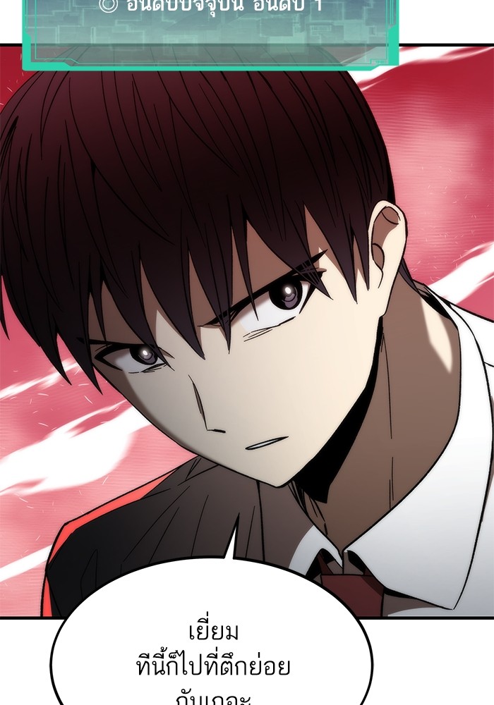 Ultra Alter ตอนที่ 70 90