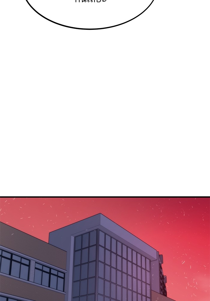 Ultra Alter ตอนที่ 70 91