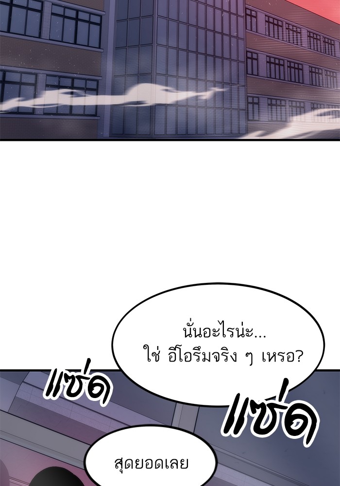 Ultra Alter ตอนที่ 70 92