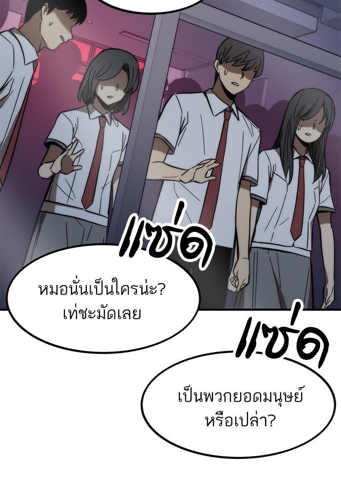 Ultra Alter ตอนที่ 70 93