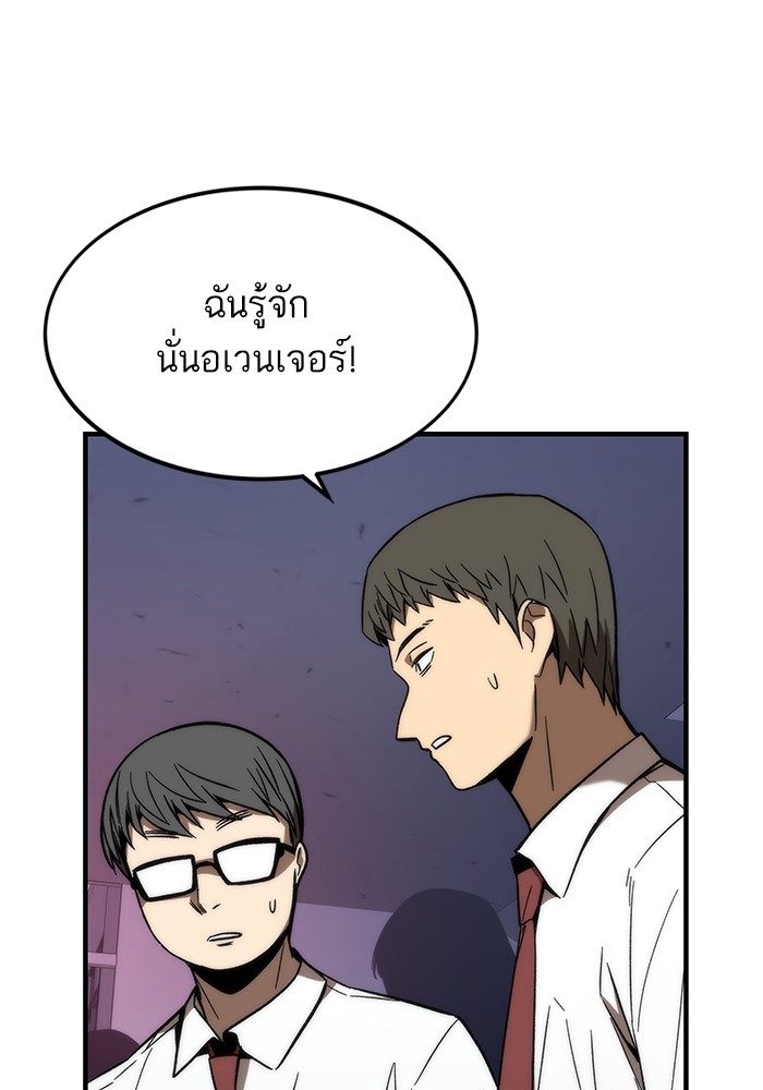 Ultra Alter ตอนที่ 70 94