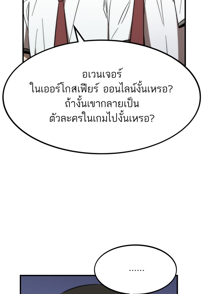 Ultra Alter ตอนที่ 70 95