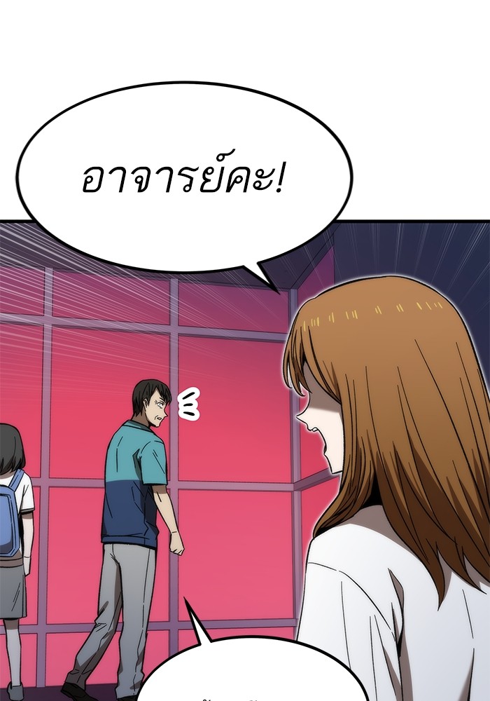 Ultra Alter ตอนที่ 70 97