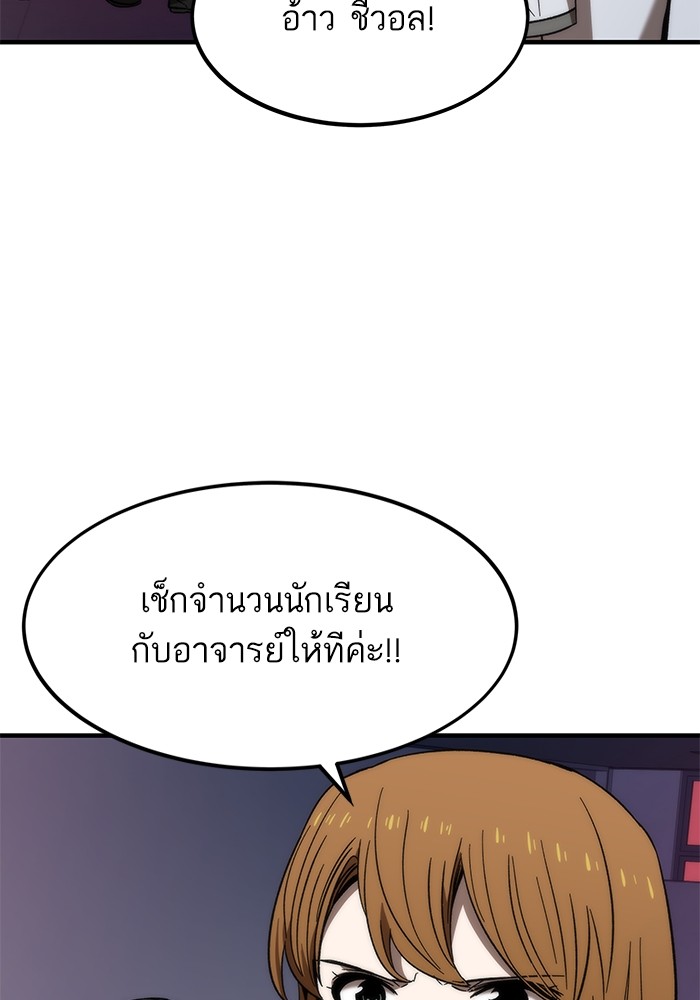 Ultra Alter ตอนที่ 70 98