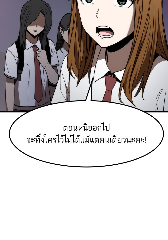 Ultra Alter ตอนที่ 70 99