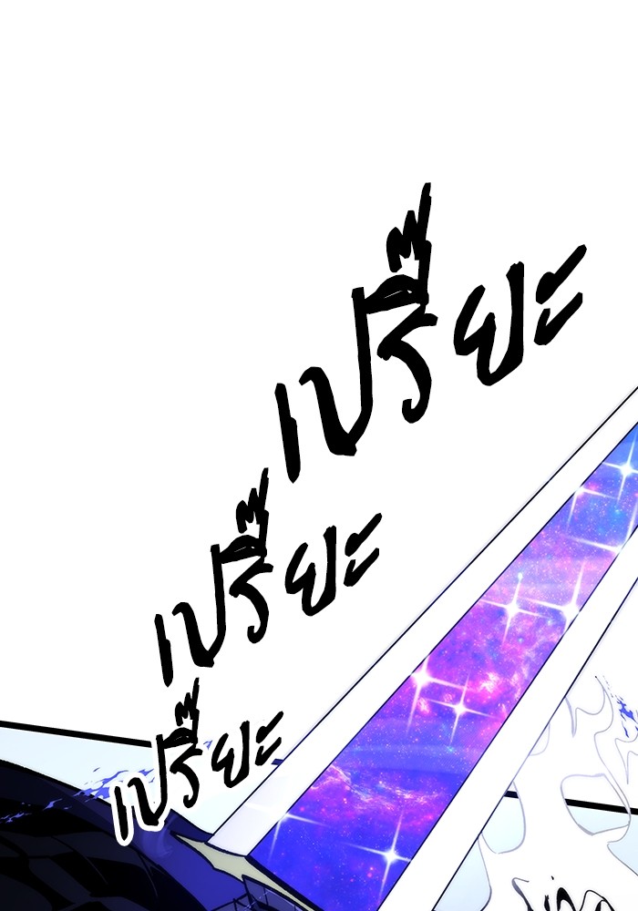Ultra Alter ตอนที่ 73 1
