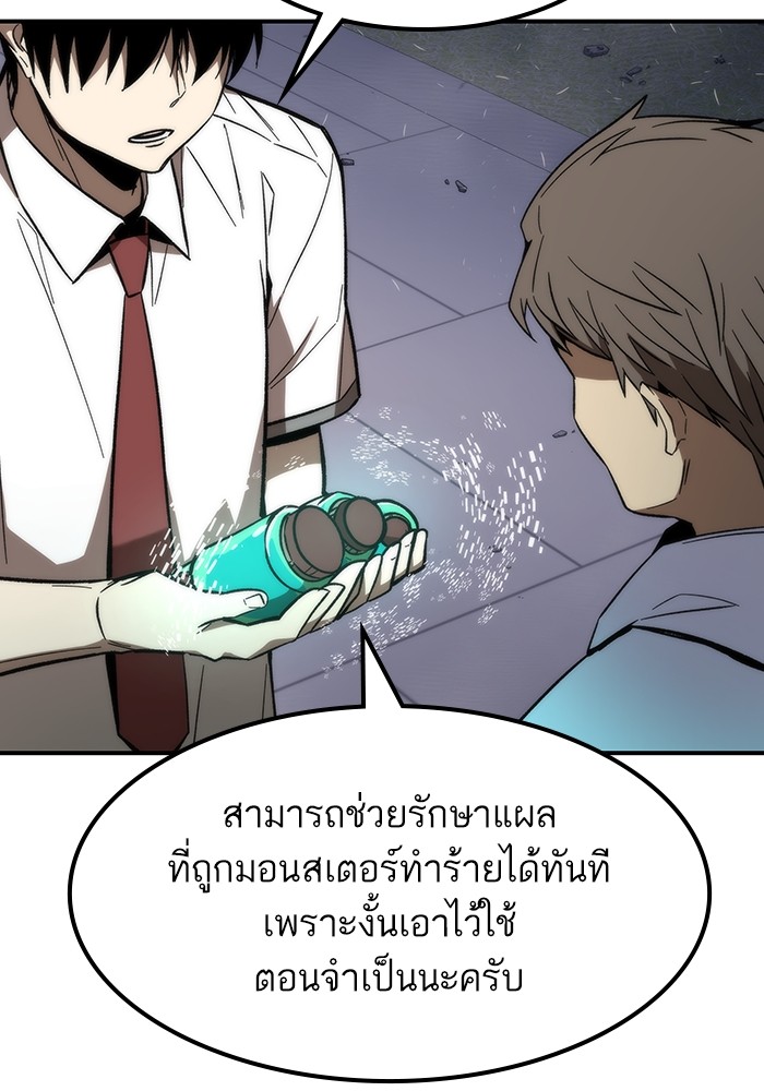 Ultra Alter ตอนที่ 73 103