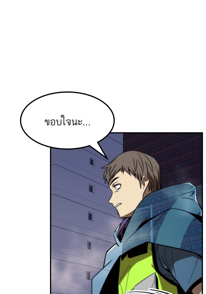 Ultra Alter ตอนที่ 73 104