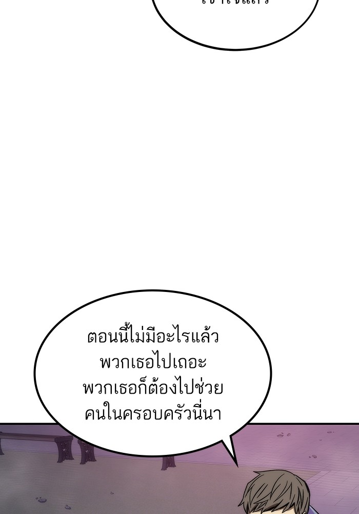 Ultra Alter ตอนที่ 73 108