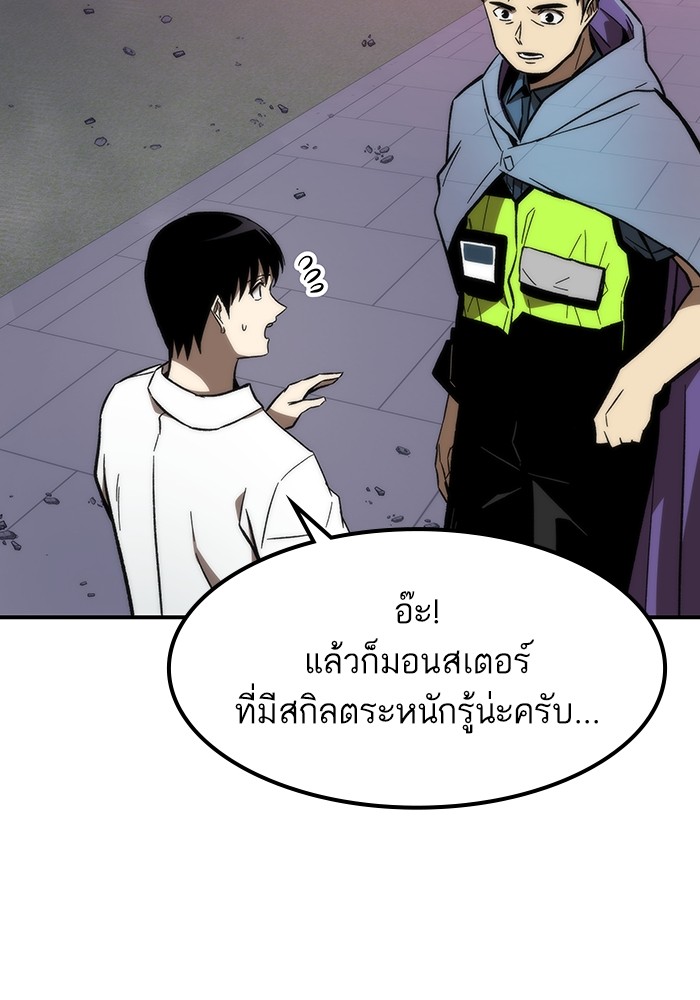 Ultra Alter ตอนที่ 73 109