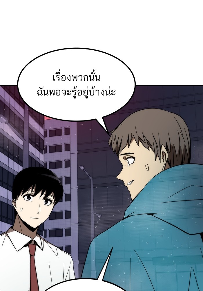 Ultra Alter ตอนที่ 73 110